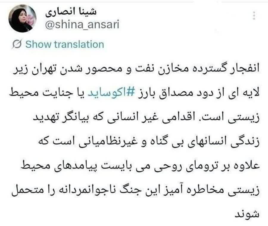 جنایت علیه محیط زیست؛ تلاش مذبوحانه دشمن برای آسیب به اقتصاد مقاومتی کشور