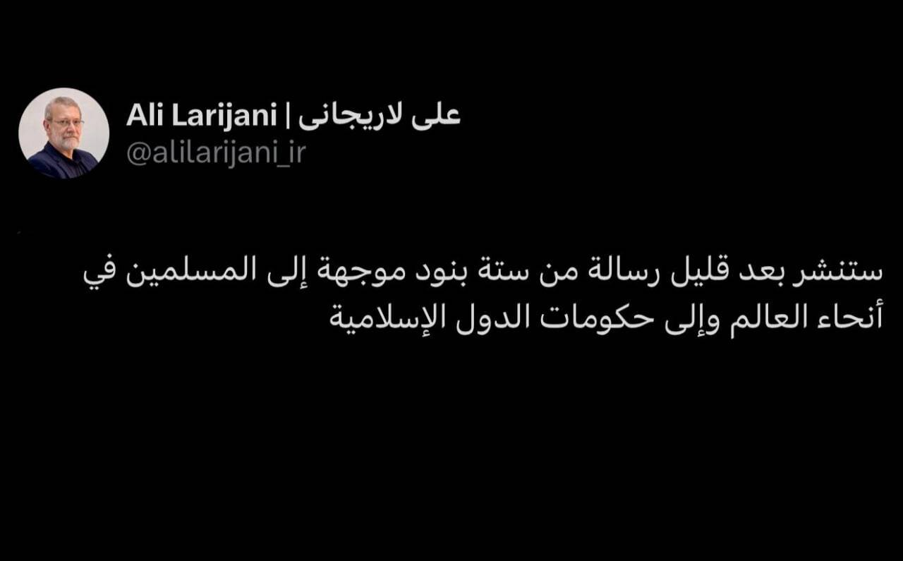نامهای خطاب به کشورهای اسلامی منتشر میشود