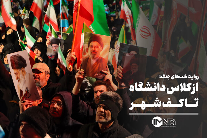 از کلاس دانشگاه تا کف شهر