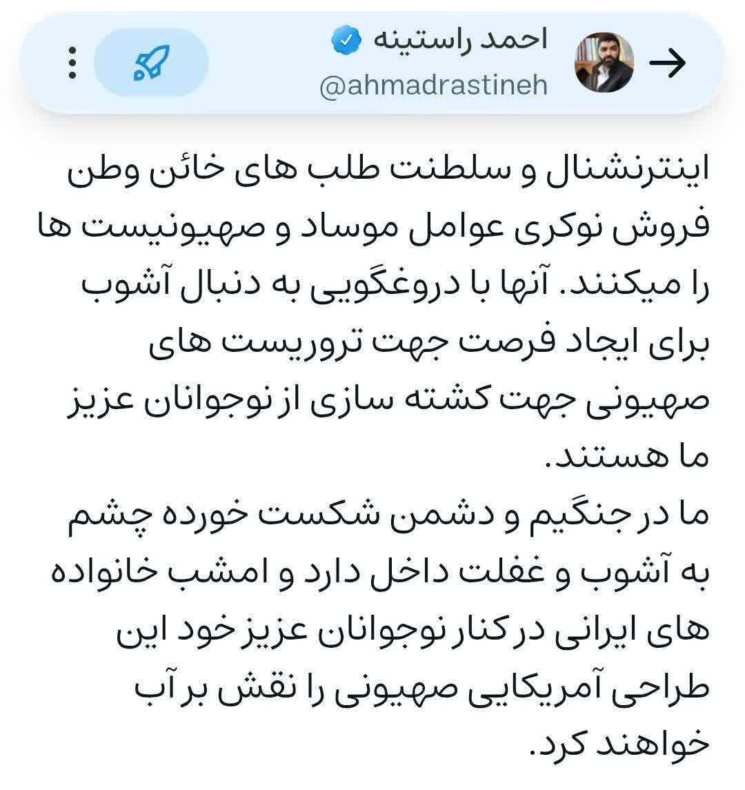 سلطنت‌طلب‌ها به دنبال ایجاد آشوب در کشور هستند