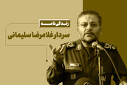 سردار شهید غلامرضا سلیمانی که بود؟ مروری بر زندگی و سوابق رئیس سازمان بسیج مستضعفین