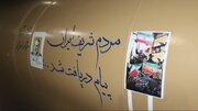 موشک‌نوشته‌ها؛ تجلی اراده ملت و رمزگشایی پیام اقتدار بر پیکر دشمن