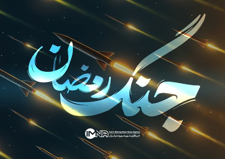 از شهادت سردار نائینی در حمله تروریستی تا دستگیری عوامل تجزیه‌طلب توسط وزارت اطلاعات