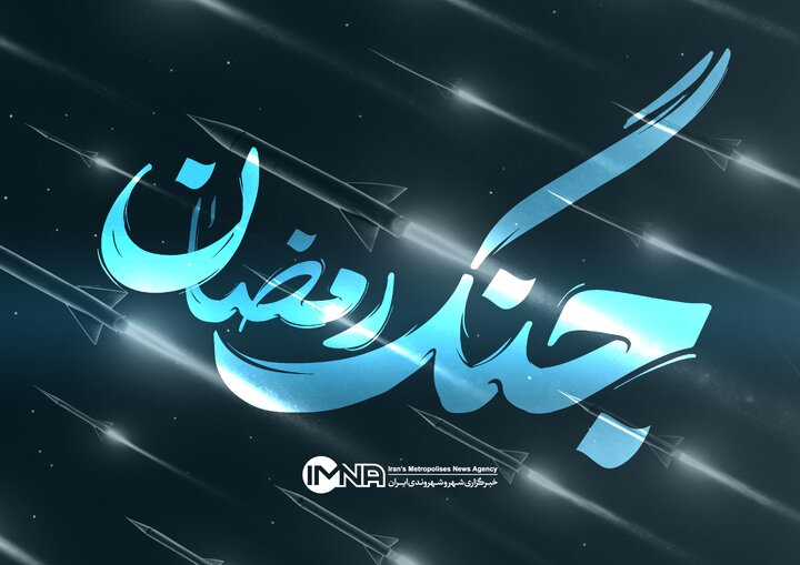 از آمادگی کامل نیروهای مسلح برای مقابله با تهدیدات تا توقف حملات رژیم‌صهیونیستی به بیروت
