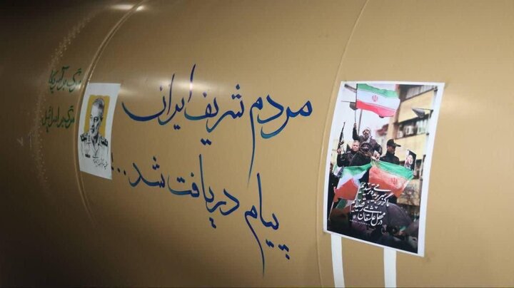 موشک‌نوشته‌ها؛ تجلی اراده ملت و رمزگشایی پیام اقتدار بر پیکر دشمن