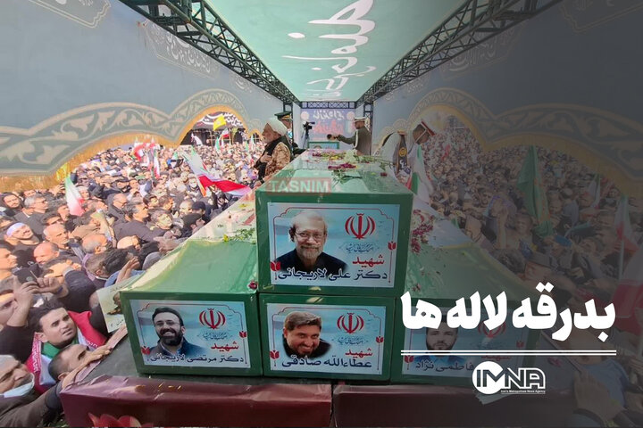 بدرقه لاله ها
