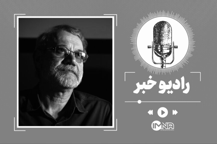 زندگی و سرگذشت شهید علی لاریجانی