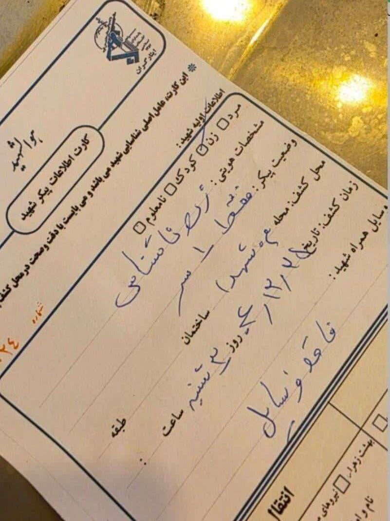 فقط یک سر؛ تنها یادگار هویت یک قهرمان