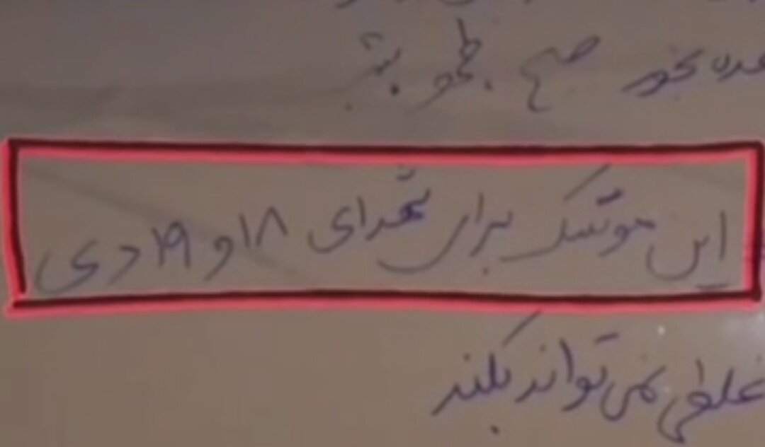 موشکنوشتهها؛ تجلی اراده ملت و رمزگشایی پیام اقتدار بر پیکر دشمن