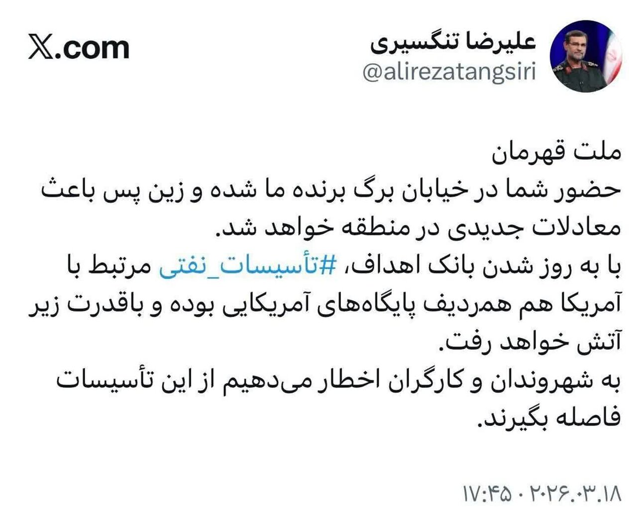 فرمانده نیروی دریایی سپاه: از تاسیسات نفتی مرتبط با آمریکا فاصله بگیرید