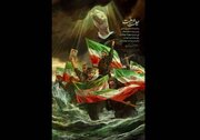 حسن روح‌الامین «غیرت ملت» را ترسیم کرد