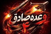 موج ۶۵ وعده صادق ۴ با سامانه‌های نوین «نصرالله» برای نخستین بار اجرا شد