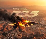 شکار F-35؛ سیلی محکم بر صورت استکبار و ثبت حماسه‌ای ماندگار در آسمان ایران
