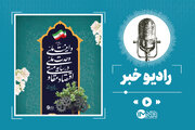 پیام نوروزی رهبر معظم انقلاب اسلامی
