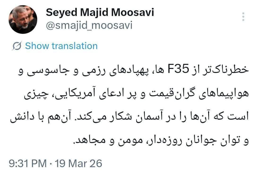شکار F-35؛ سیلی محکم بر صورت استکبار و ثبت حماسهای ماندگار در آسمان ایران