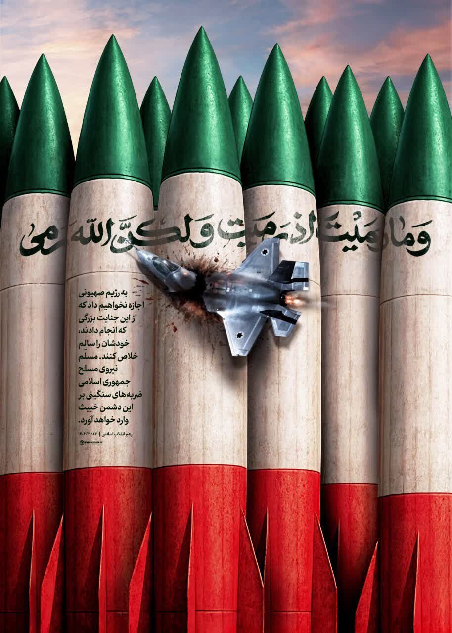 شکار F-35؛ سیلی محکم بر صورت استکبار و ثبت حماسهای ماندگار در آسمان ایران