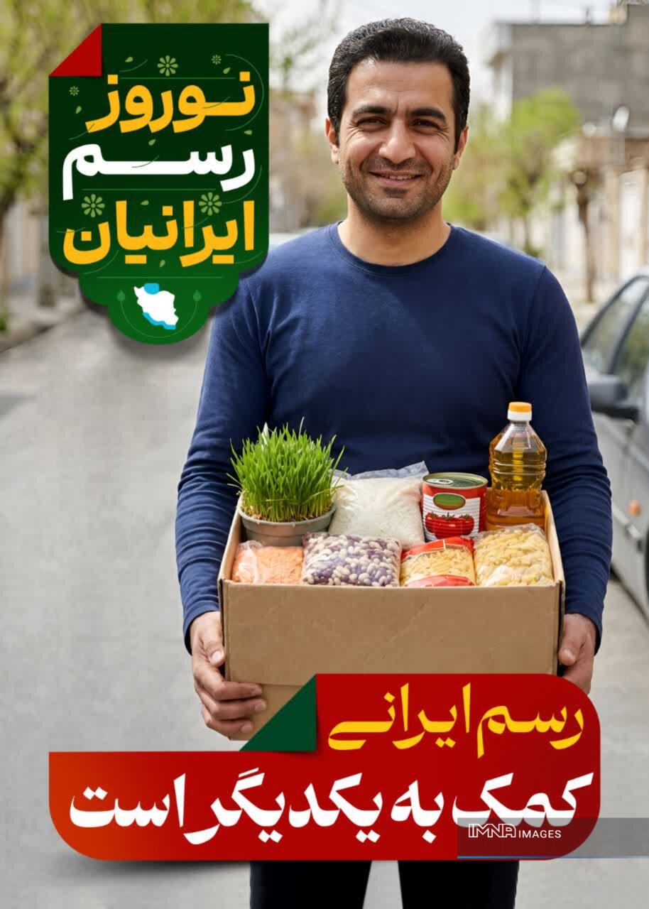 فرهنگ‌سازی رسوم ایرانیان با محتوای بهاری در اصفهان