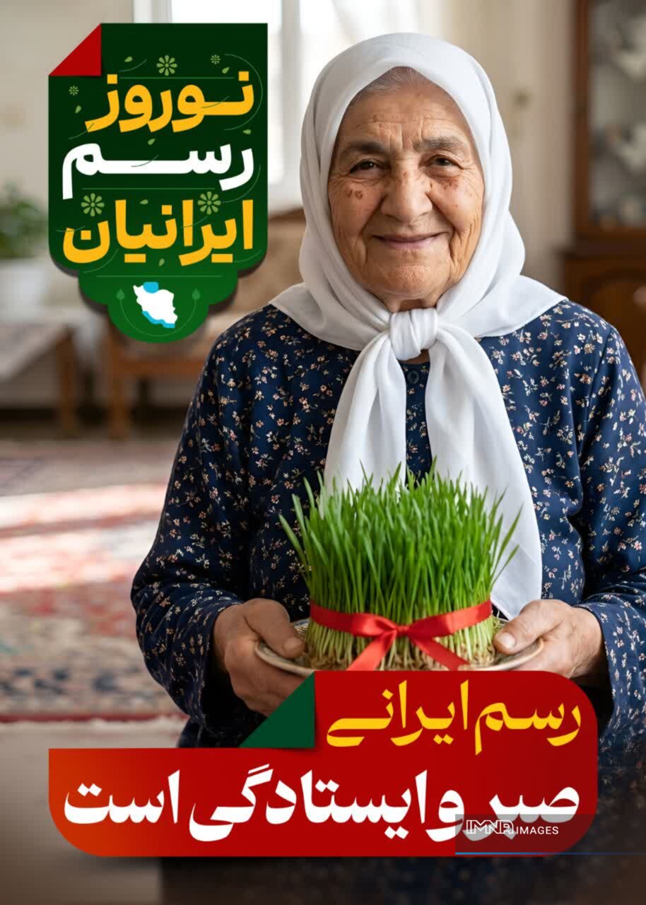 فرهنگ‌سازی رسوم ایرانیان با محتوای بهاری در اصفهان