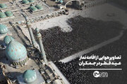 تصاویر هوایی از اقامه نماز عید فطر در جمکران