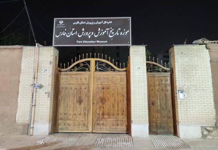 این بار گنجینه تاریخ آموزش و پرورش فارس هدف قرار گرفت