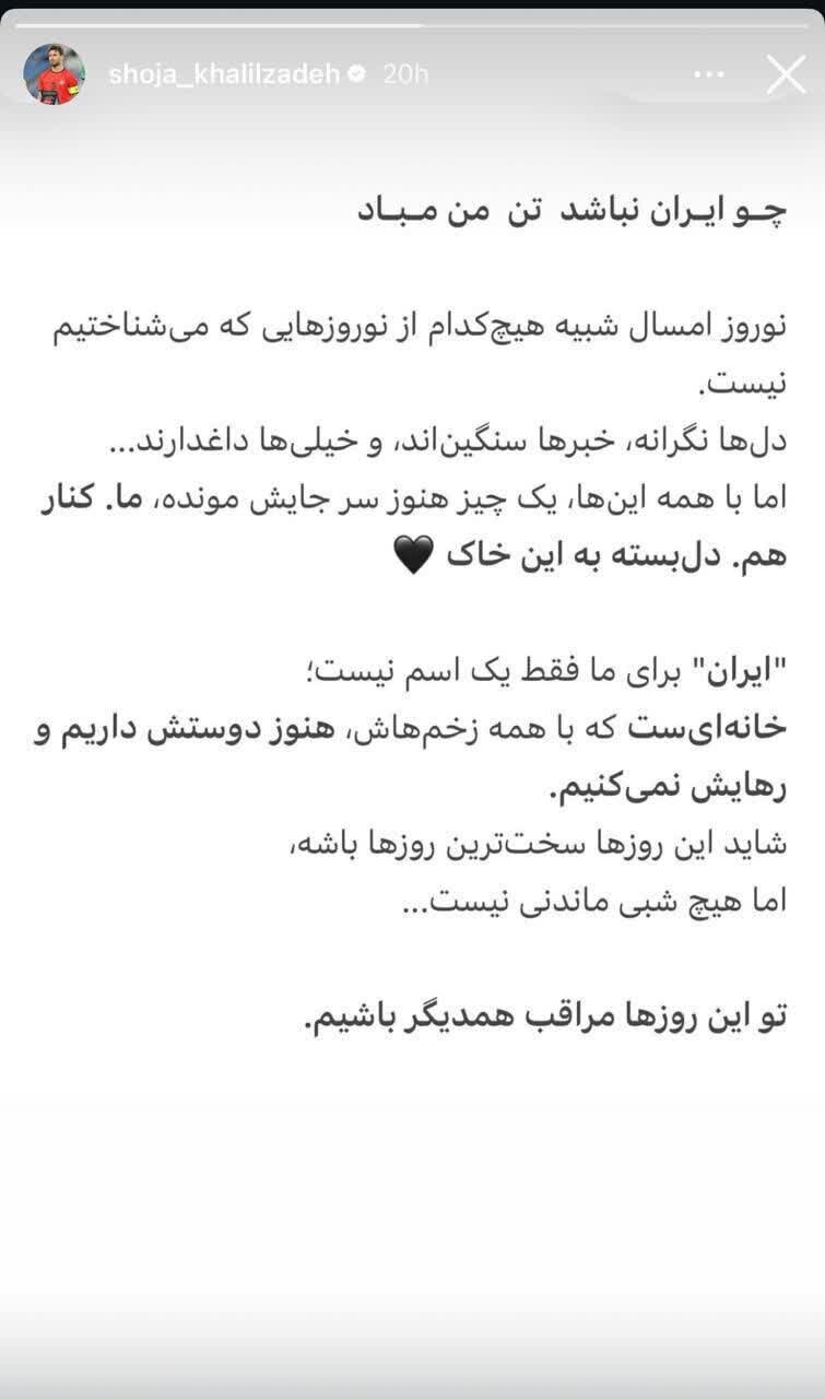 خلیلزاده: «ایران» برای ما تنها یک اسم نیست