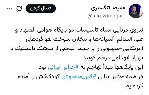 ۲ پایگاه‌ آمریکایی-صهیونیستی را درهم کوبیدیم