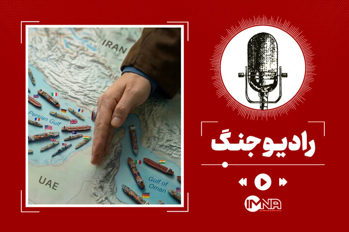 پیام رزمنده‌ای از تنگه هرمز به مردم ایران