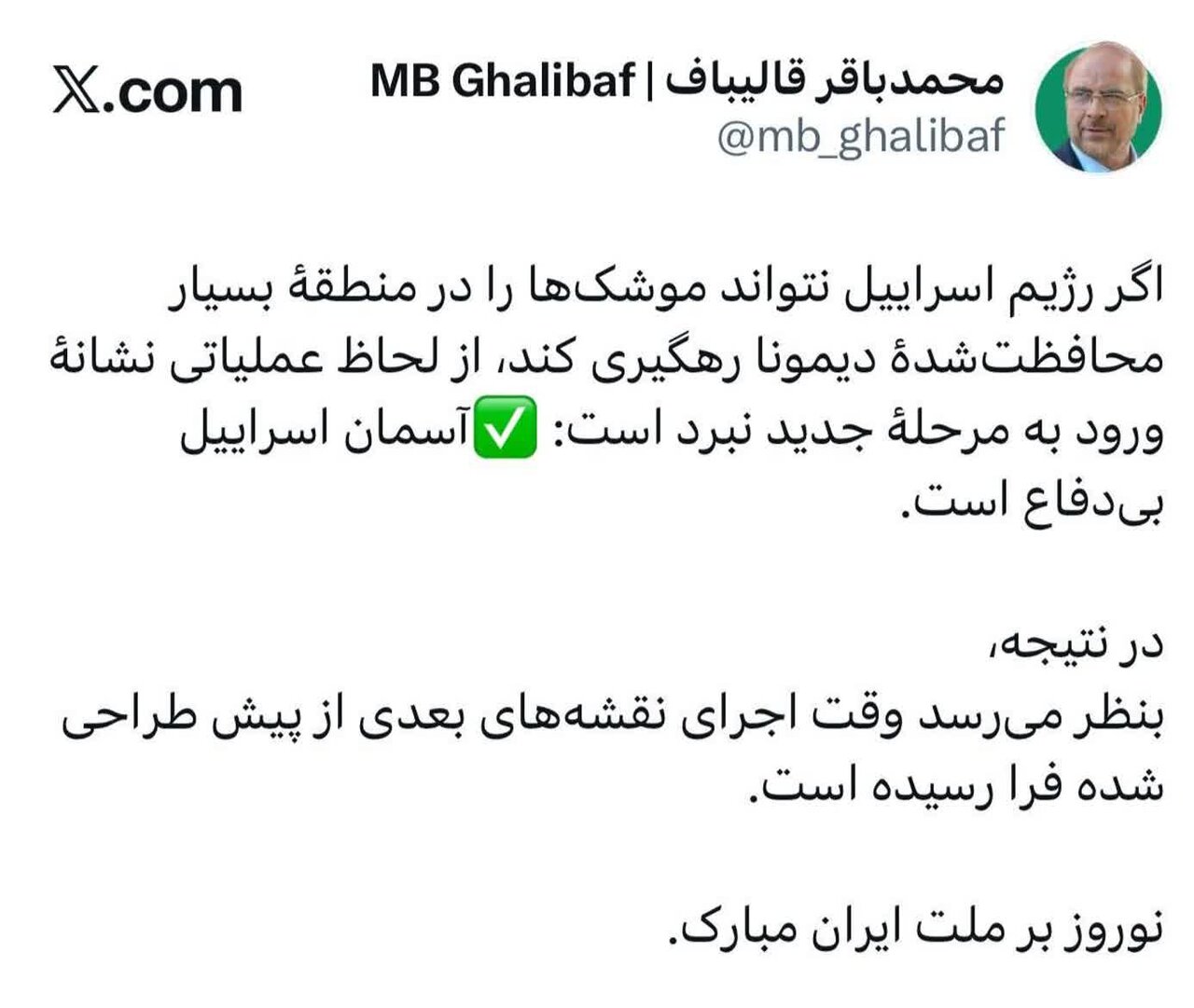 دیمونا در آتش؛ سیلی پولادین ایران و ویرانی در قلب هسته‌ای رژیم صهیونیستی