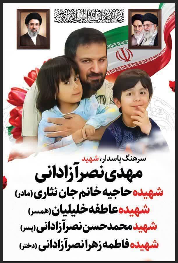 از خانه تا حجله شهادت؛ روایت حماسی شهادت یک خانواده در آتش ظلم استکبار