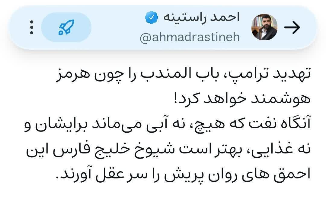 تهدید ترامپ، بابالمندب را چون هرمز هوشمند خواهد کرد