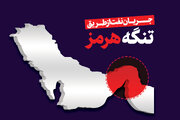 جریان نفت از تنگه هرمز / اهمیت تنگه هرمز به‌ روایت ارقام