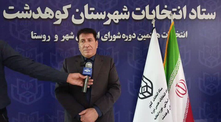 تأیید صلاحیت ۱۵۹ کاندیدای شورای اسلامی شهر کوهدشت