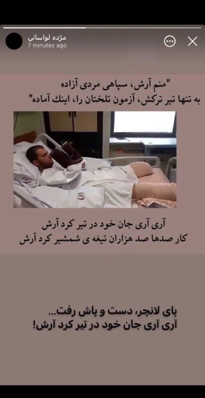 واکنش‌ متفاوت چهره‌ها در آزمون بزرگ وطن‌پرستی؛ کدام سو ایستاده‌اید؟