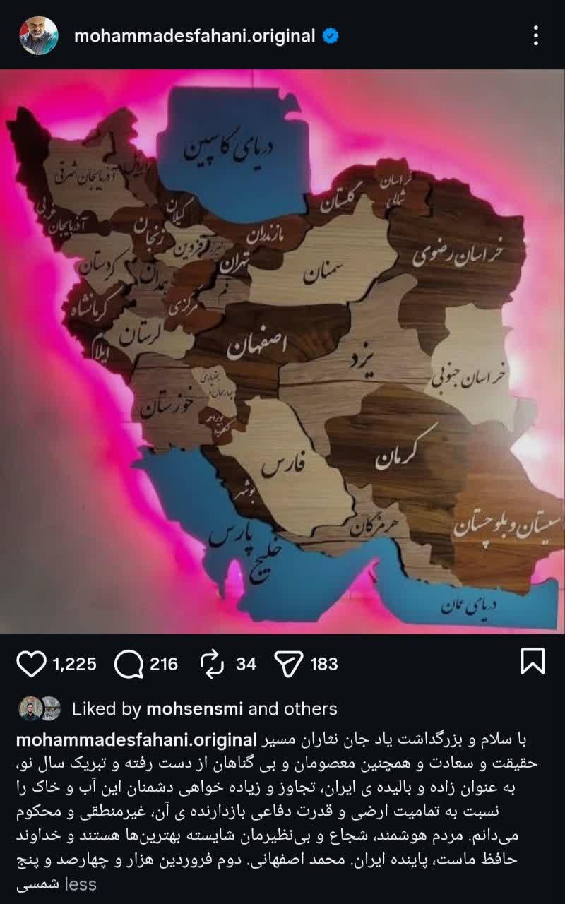 واکنش‌ متفاوت چهره‌ها در آزمون بزرگ وطن‌پرستی؛ کدام سو ایستاده‌اید؟