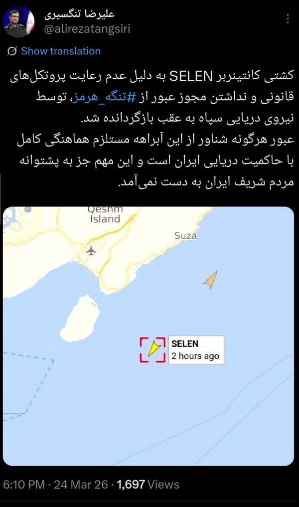 بازگرداندن یک کشتی حامل کانتینر در تنگهٔ هرمز توسط سپاه