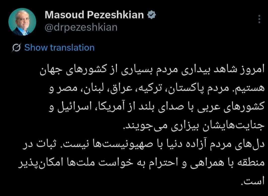 دل‌های مردم آزاده دنیا با صهیونیست‌ها نیست