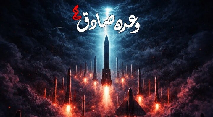 هلاکت ۳۷ افسر ارتش تروریستی آمریکا در حمله سپاه