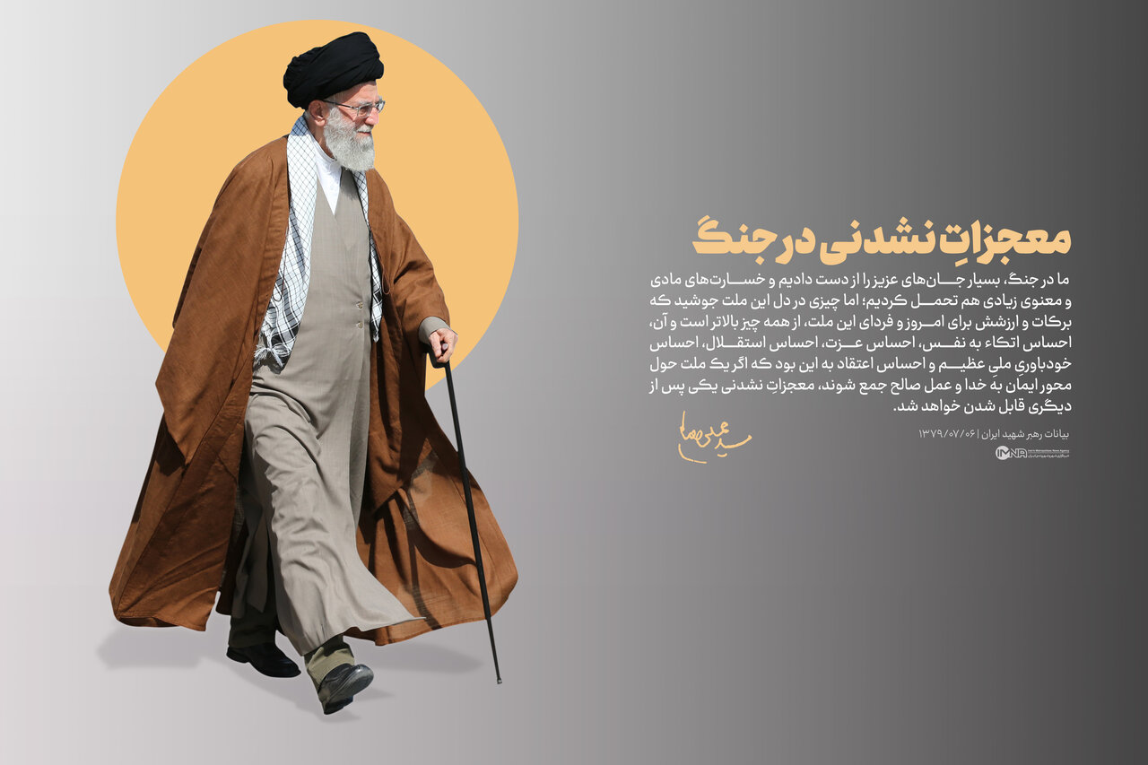 معجزات نشدنی در جنگ