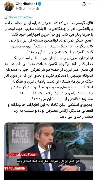 هشدار غریب‌آبادی به گروسی/ اظهارات مدیرکل آژانس اواضاع را بدتر می‌کند