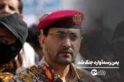 یمن به‌طور رسمی وارد جنگ شد