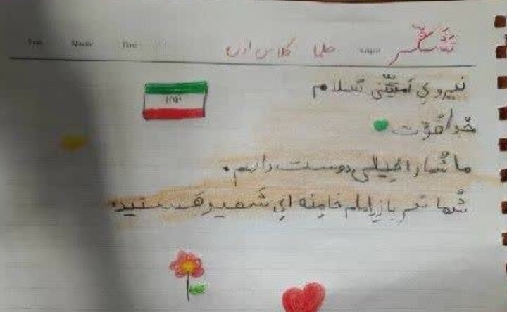 دست‌نوشته‌ای از حلما برای فرزندان ایران؛ «شما سرباز امام خامنه‌ای شهید هستید»