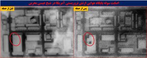 اولین تصاویر ماهوارهای از آثار حملات ایران به اسرائیل