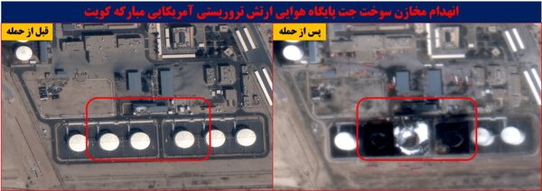 اولین تصاویر ماهوارهای از آثار حملات ایران به اسرائیل