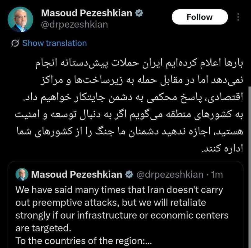 پزشکیان: پاسخ محکمی به حمله به زیرساخت‌ها و مراکز اقتصادی خواهیم داد