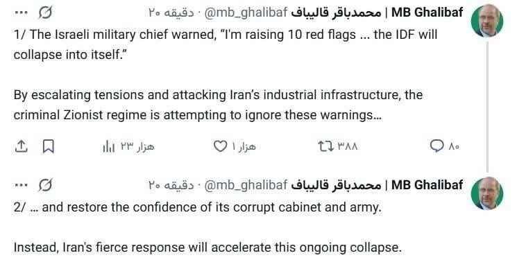 قالیباف: پاسخ‌های ایران طوری طراحی شده که فروپاشی ارتش اسرائیل سرعت بگیرد