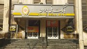 مشکل رفع سوءاثر چک‌های ملی و سپه تا سه‌شنبه برطرف می‌شود