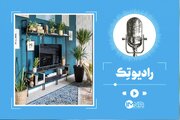 نوروز آفلاین؛ فرصت تغییر و ساختن خانه‌ای که دوست داریم