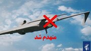 دو فروند پهپاد اوربیتر در خرم آباد ساقط شدند