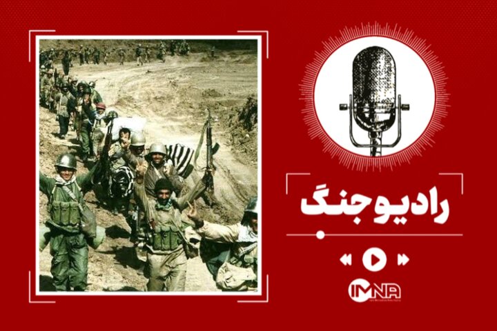 هشت سال مقاومت؛ اتحاد و استقامت ایرانی‌ها در دفاع از سرزمین