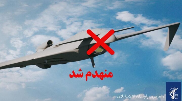 دو فروند پهپاد اوربیتر در خرم آباد ساقط شدند